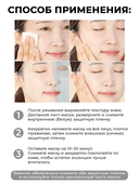 Тканевая маска для лица 