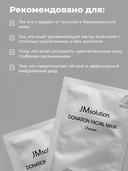 Тканевая маска для лица 