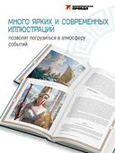 Мифы и легенды Древней Греции — фото, картинка — 2