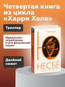 Немезида — фото, картинка — 1