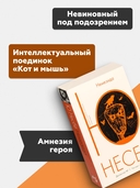 Немезида — фото, картинка — 3