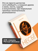 Немезида — фото, картинка — 2