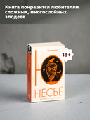 Немезида — фото, картинка — 4