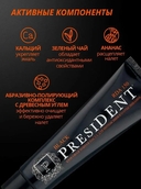 Зубная паста 