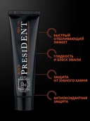 Зубная паста 