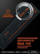 Зубная паста 