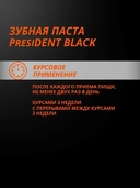 Зубная паста 