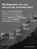 Зубная паста 