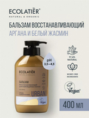 Бальзам для волос 