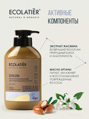 Бальзам для волос 