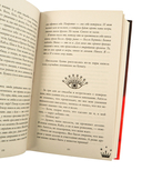 Звезда Чёрного дракона — фото, картинка — 7