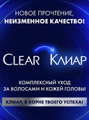 Шампунь-пилинг для волос 