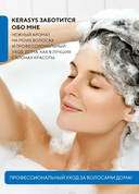 Кондиционер для волос 