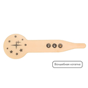 Набор фокусов №5 