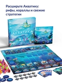 Акватика. Коралловые рифы (дополнение) — фото, картинка — 1