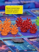 Акватика. Коралловые рифы (дополнение) — фото, картинка — 3