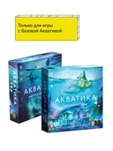 Акватика. Коралловые рифы (дополнение) — фото, картинка — 7