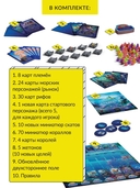 Акватика. Коралловые рифы (дополнение) — фото, картинка — 8