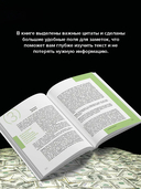 Думай и богатей! — фото, картинка — 3