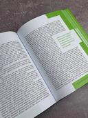 Думай и богатей! — фото, картинка — 5