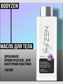 Масло для тела 