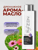 Масло для тела 