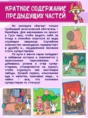Капибара и Гусь. Том 5. История одного Гусика — фото, картинка — 3