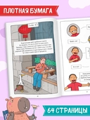 Капибара и Гусь. Том 5. История одного Гусика — фото, картинка — 4