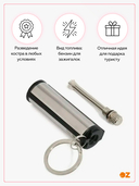 Вечная спичка 