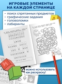 Лабиринты-головоломки. Развиваем умственные способности — фото, картинка — 2