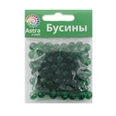 Бусины пластиковые 