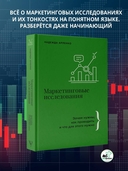Маркетинговые исследования. Зачем нужны, как проводить и что для этого нужно — фото, картинка — 1