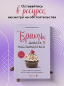 Брать, давать и наслаждаться. Как оставаться в ресурсе, что бы с вами ни происходило — фото, картинка — 1