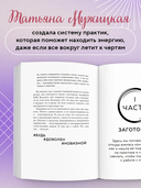 Брать, давать и наслаждаться. Как оставаться в ресурсе, что бы с вами ни происходило — фото, картинка — 2