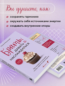 Брать, давать и наслаждаться. Как оставаться в ресурсе, что бы с вами ни происходило — фото, картинка — 3