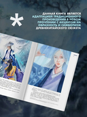 Разрисованная кожа — фото, картинка — 2