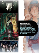 Разрисованная кожа — фото, картинка — 4