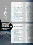 Разрисованная кожа — фото, картинка — 7