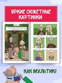 Капибара и Гусь. Том 7. Капибарам на Руси жить хорошо — фото, картинка — 5