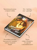 Мой тайный друг — фото, картинка — 2