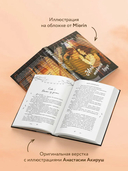 Мой тайный друг — фото, картинка — 3