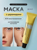 Маска для лица 