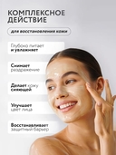 Маска для лица 