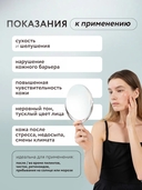 Маска для лица 