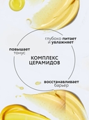 Маска для лица 