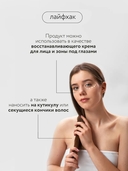 Маска для лица 