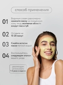 Маска для лица 