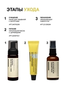 Маска для лица 