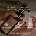 Мыло-пенка для рук 