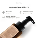 Мыло-пенка для рук 